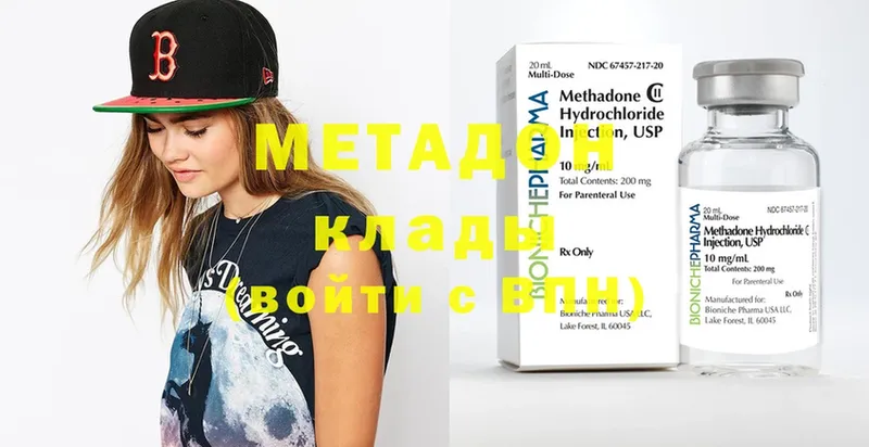 МЕТАДОН methadone  купить закладку  Кольчугино 